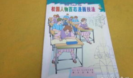 校园漫画封面,青春校园的欢乐时光